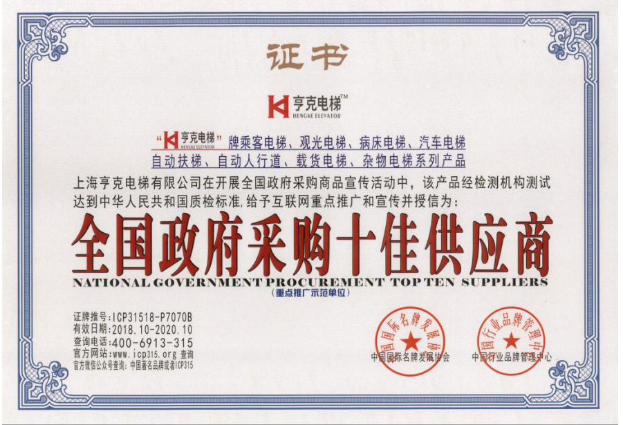 政府采购.png